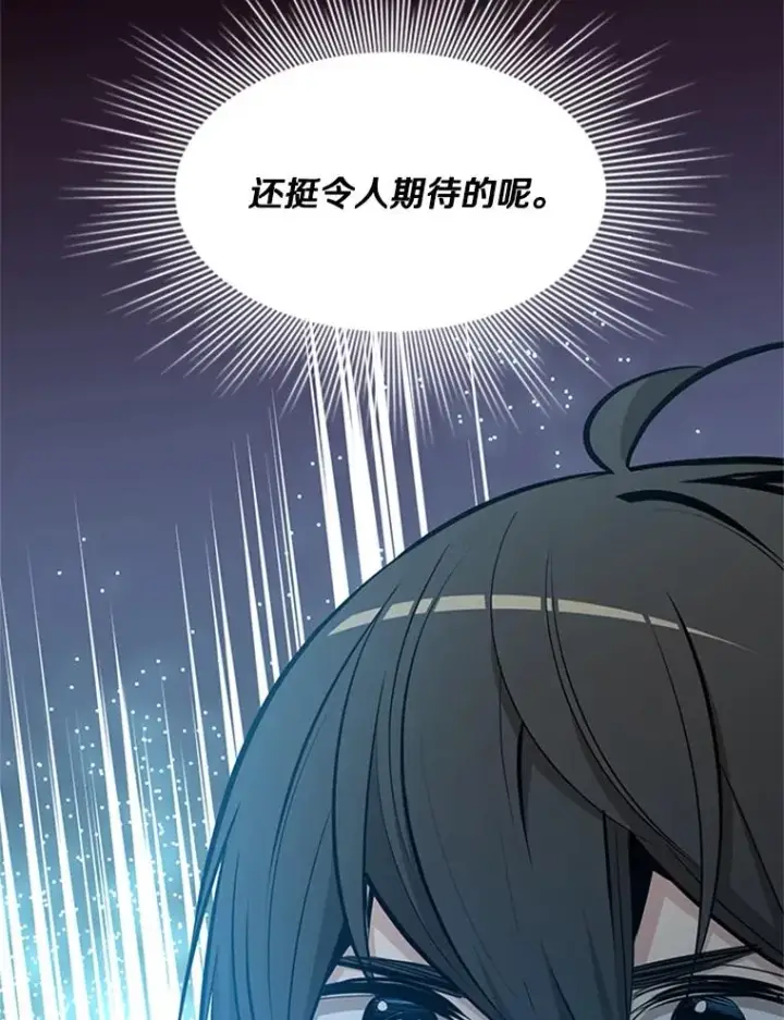 《新手关卡太难了》88.团体战（3）图16