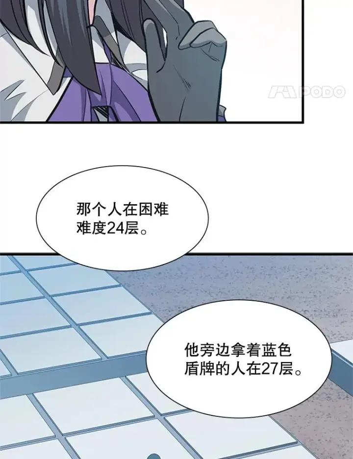 《新手关卡太难了》88.团体战（3）图22