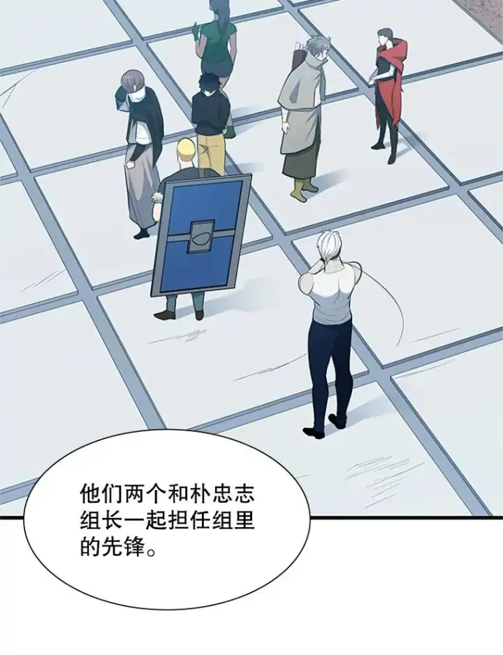 《新手关卡太难了》88.团体战（3）图23