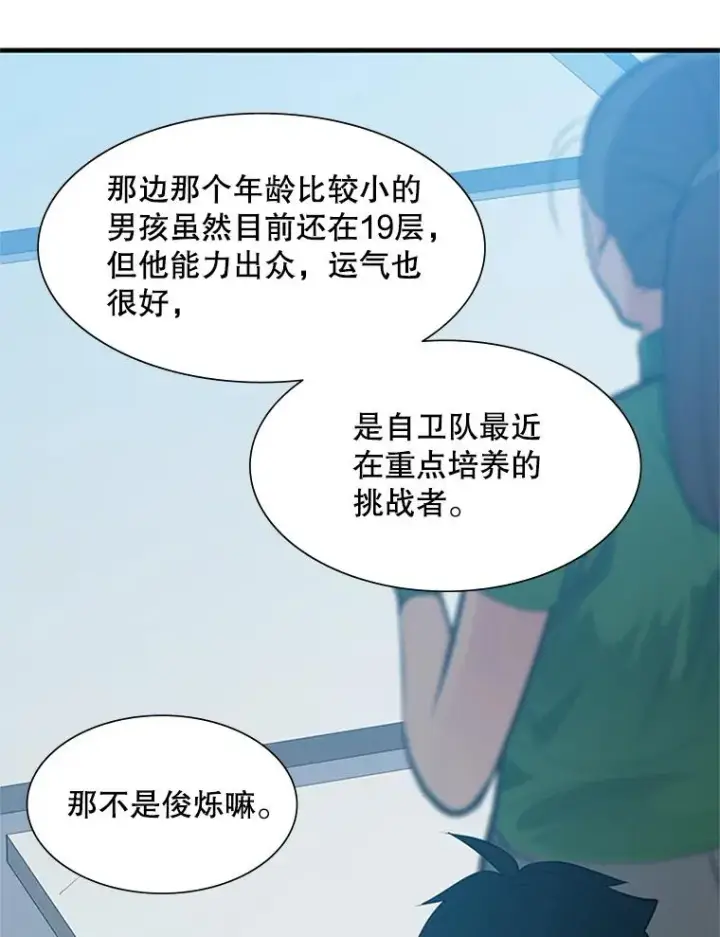 《新手关卡太难了》88.团体战（3）图24