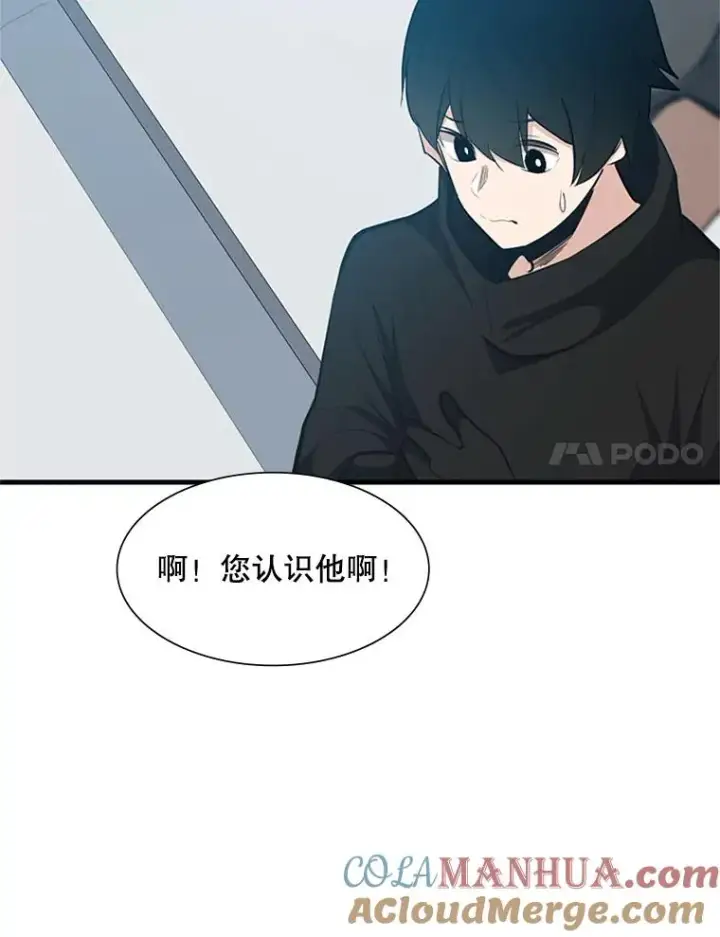 《新手关卡太难了》88.团体战（3）图25