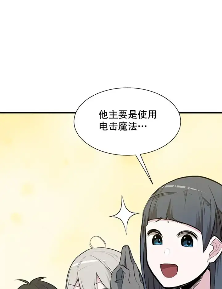 《新手关卡太难了》88.团体战（3）图26