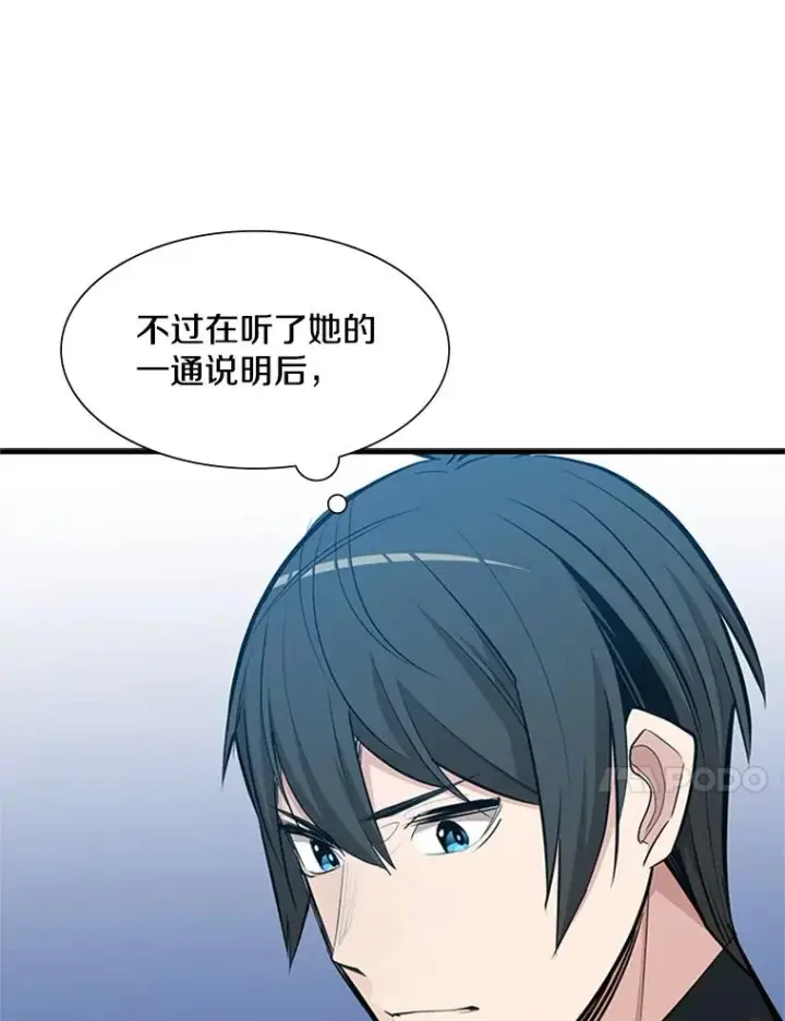 《新手关卡太难了》88.团体战（3）图28