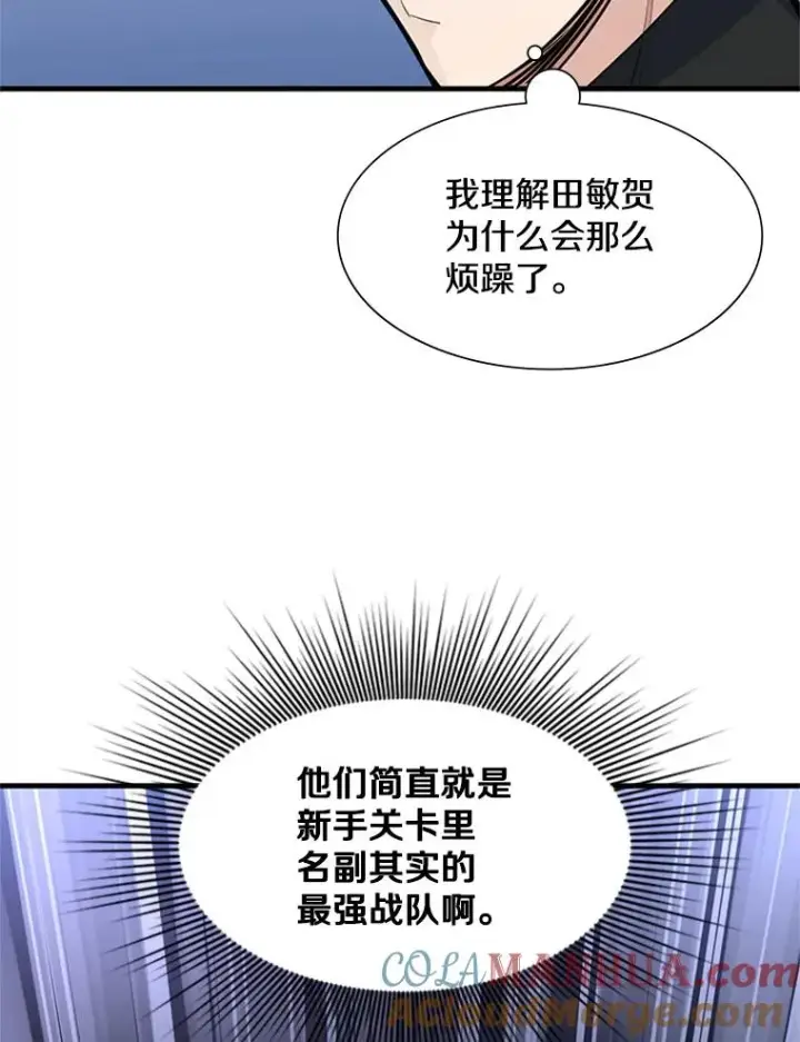 《新手关卡太难了》88.团体战（3）图29