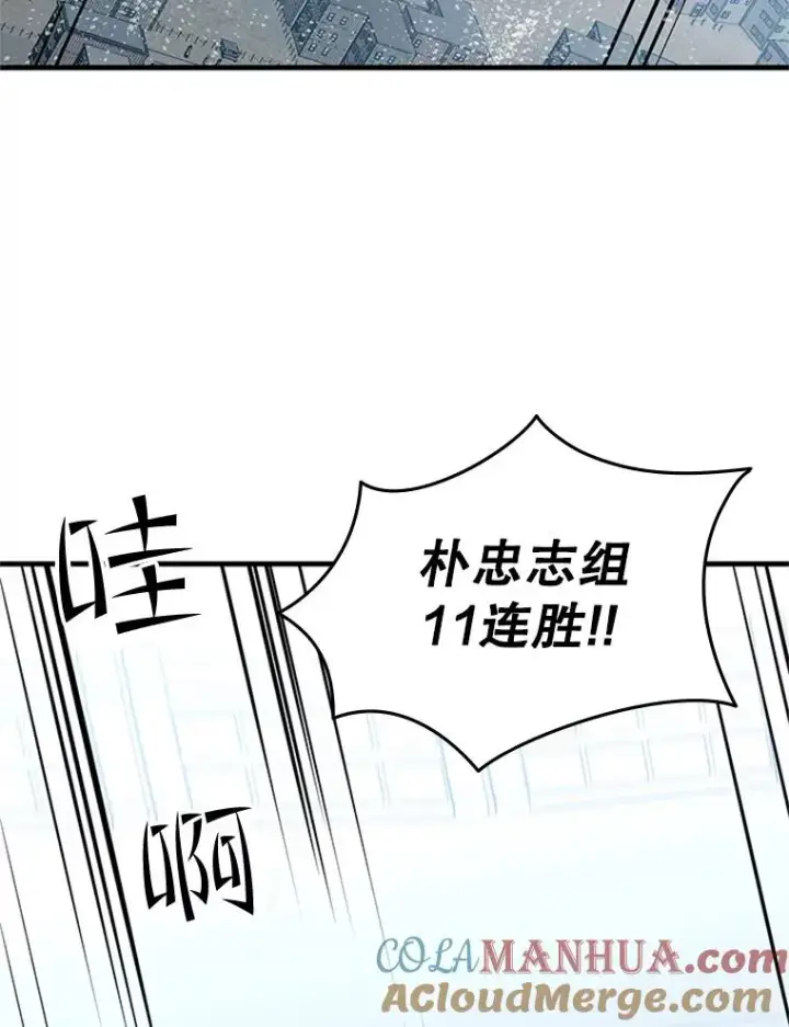 《新手关卡太难了》88.团体战（3）图33
