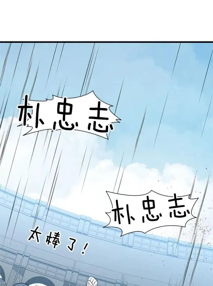 《新手关卡太难了》88.团体战（3）图36