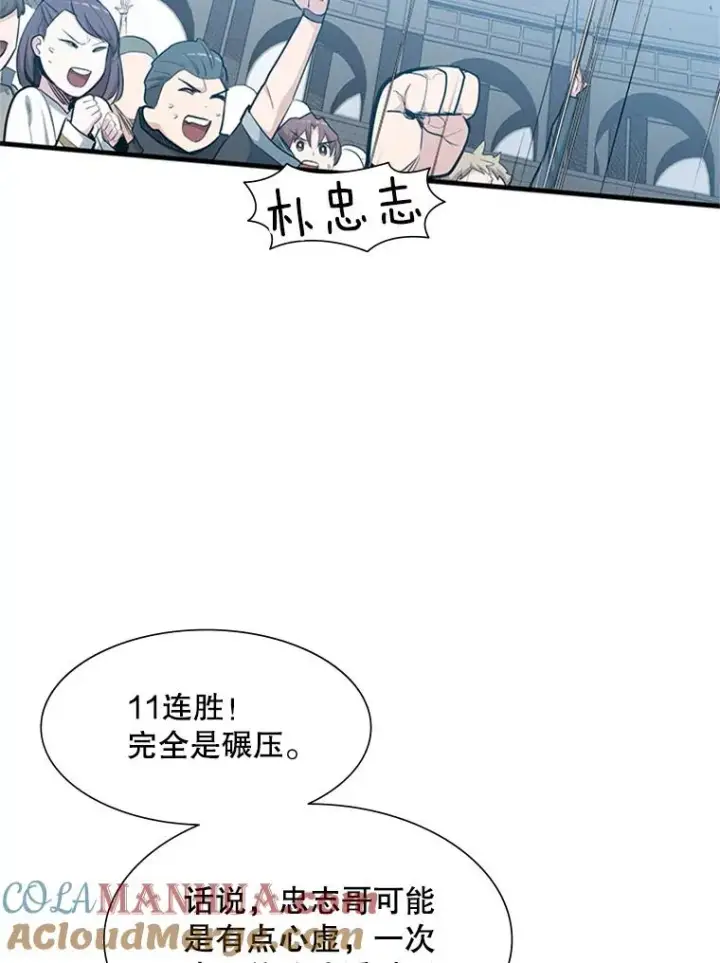 《新手关卡太难了》88.团体战（3）图37