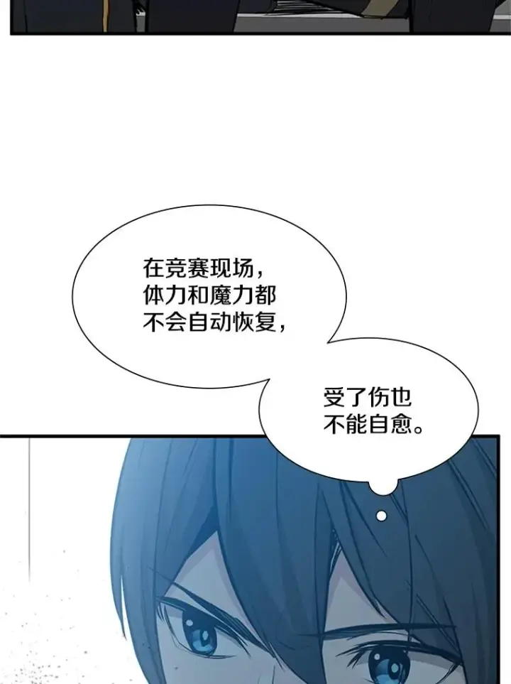 《新手关卡太难了》88.团体战（3）图39