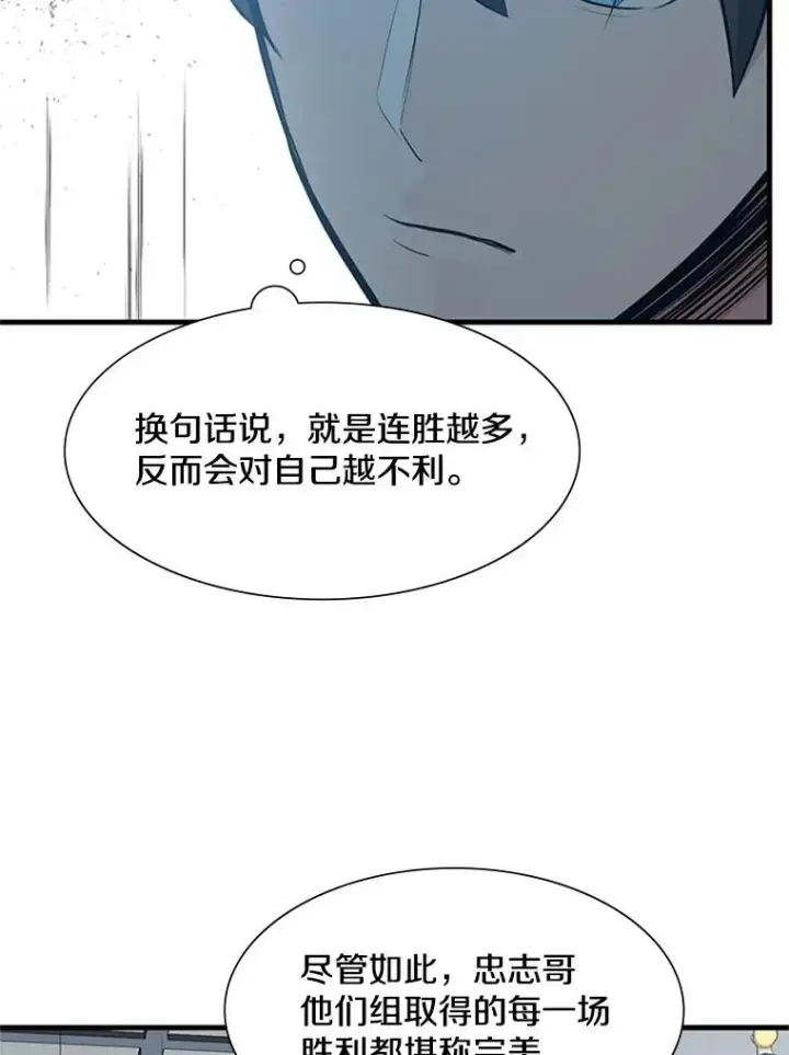 《新手关卡太难了》88.团体战（3）图40