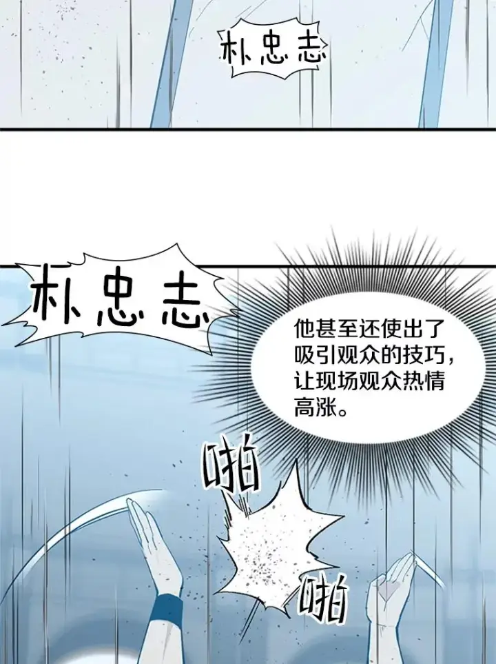 《新手关卡太难了》88.团体战（3）图42