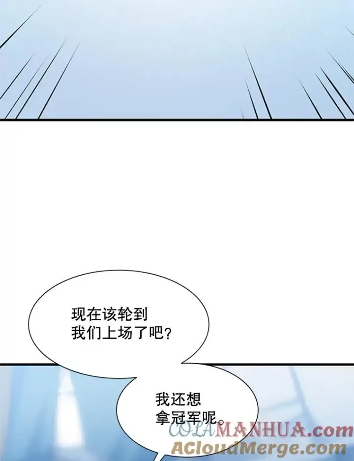 《新手关卡太难了》88.团体战（3）图45