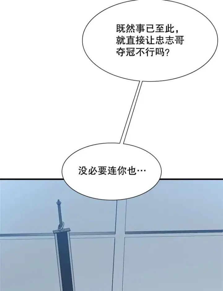 《新手关卡太难了》88.团体战（3）图47