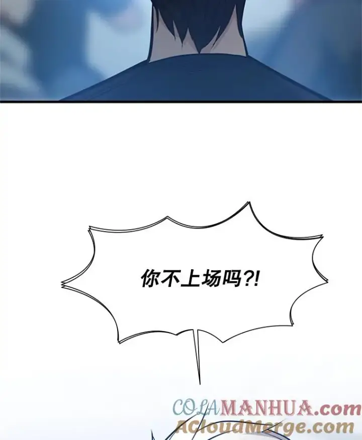 《新手关卡太难了》88.团体战（3）图53