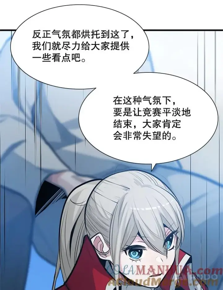 《新手关卡太难了》88.团体战（3）图61