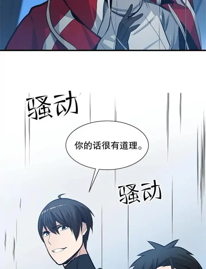 《新手关卡太难了》88.团体战（3）图62