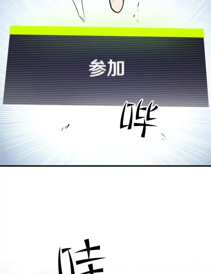 《新手关卡太难了》88.团体战（3）图64