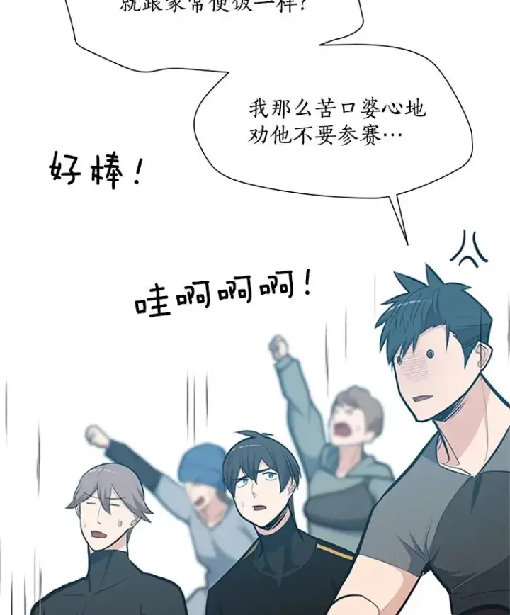 《新手关卡太难了》88.团体战（3）图7