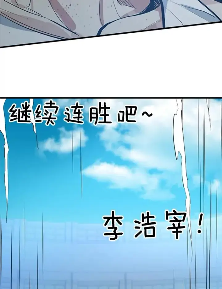 《新手关卡太难了》88.团体战（3）图70