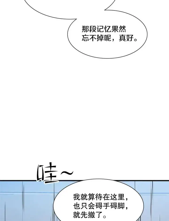 《新手关卡太难了》88.团体战（3）图72