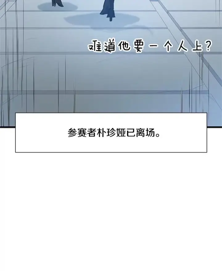 《新手关卡太难了》88.团体战（3）图84