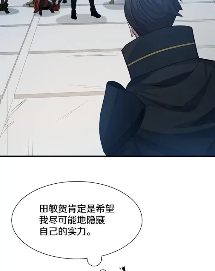 《新手关卡太难了》88.团体战（3）图86