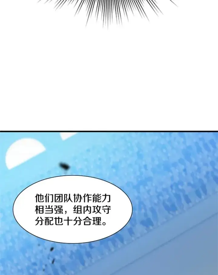 《新手关卡太难了》88.团体战（3）图90