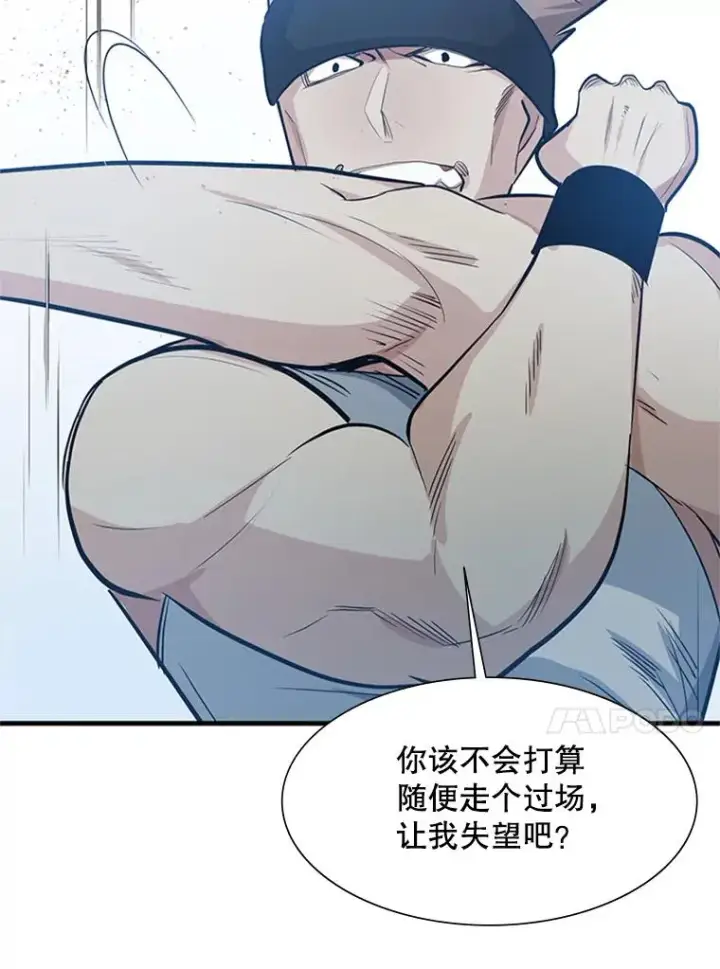 《新手关卡太难了》88.团体战（3）图98