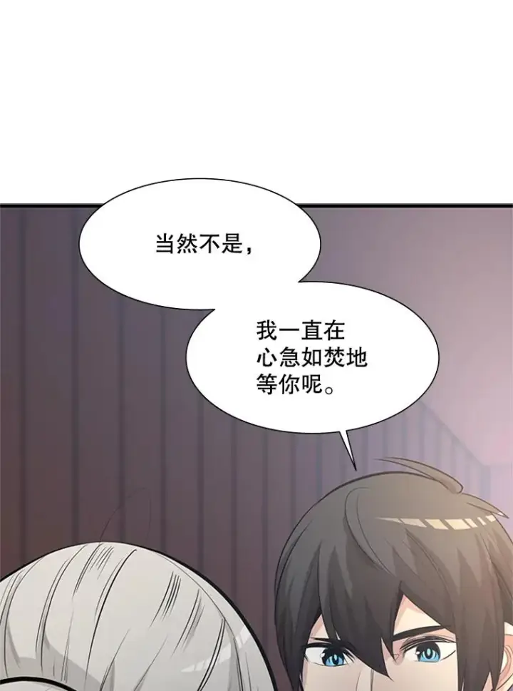 《新手关卡太难了》89.团体战（4）图116