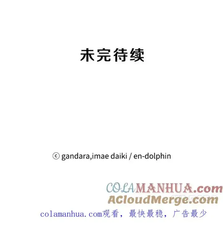 《新手关卡太难了》89.团体战（4）图129