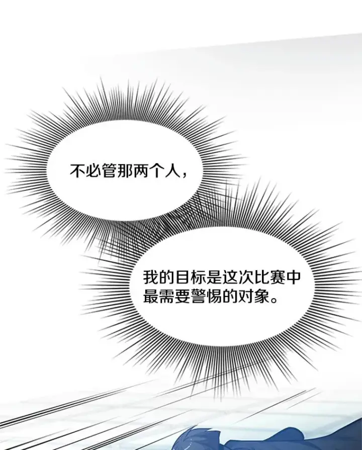 《新手关卡太难了》89.团体战（4）图20