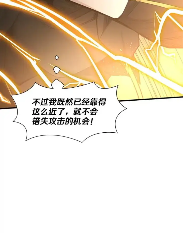 《新手关卡太难了》89.团体战（4）图30