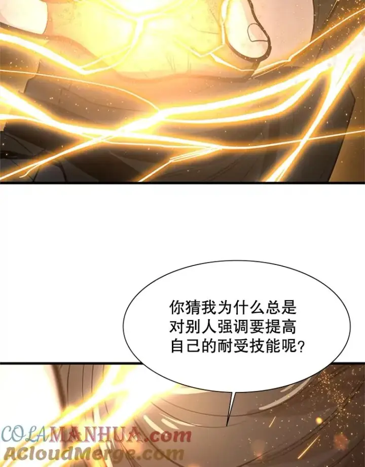 《新手关卡太难了》89.团体战（4）图37