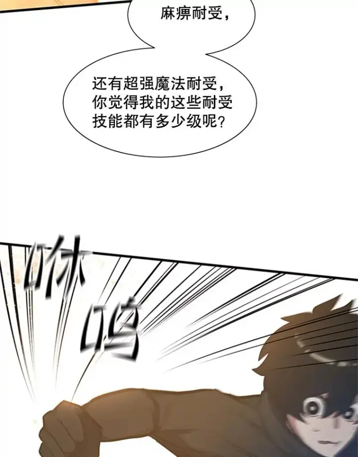 《新手关卡太难了》89.团体战（4）图39