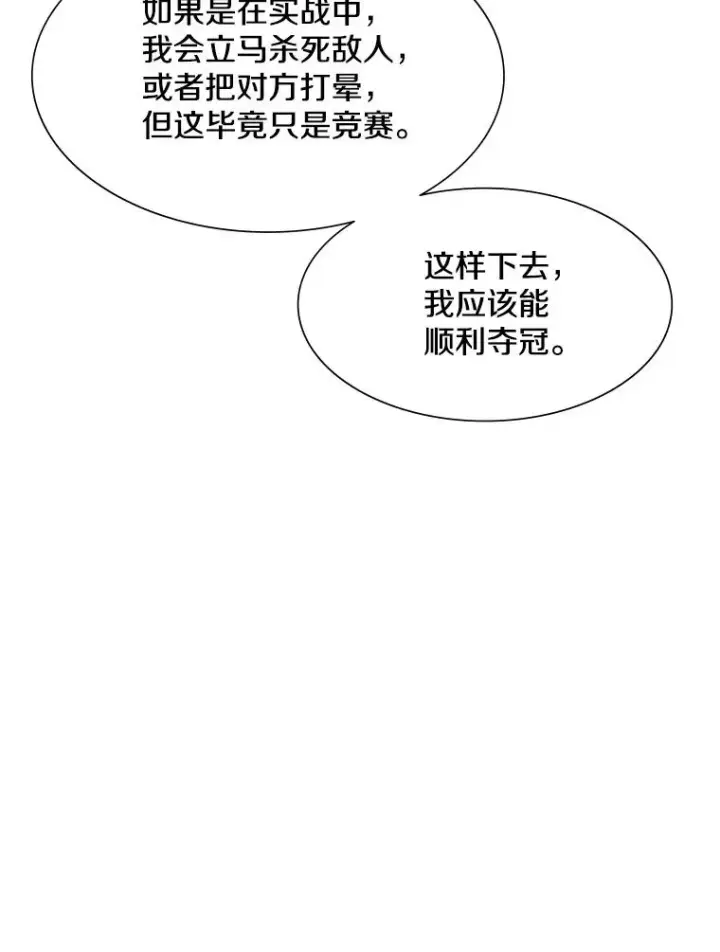 《新手关卡太难了》89.团体战（4）图46