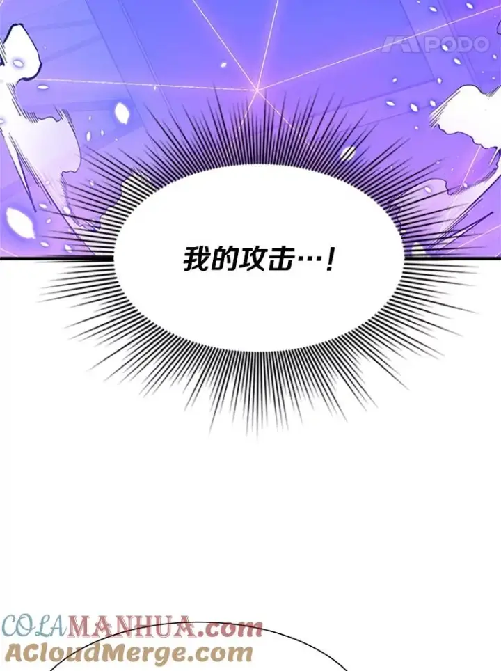《新手关卡太难了》89.团体战（4）图5