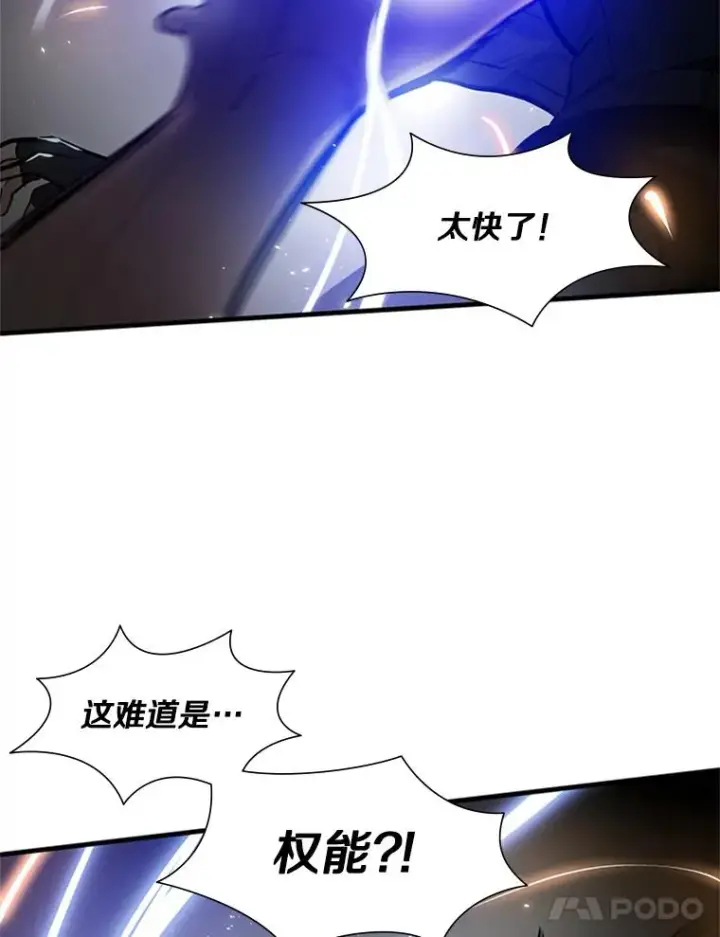 《新手关卡太难了》89.团体战（4）图58