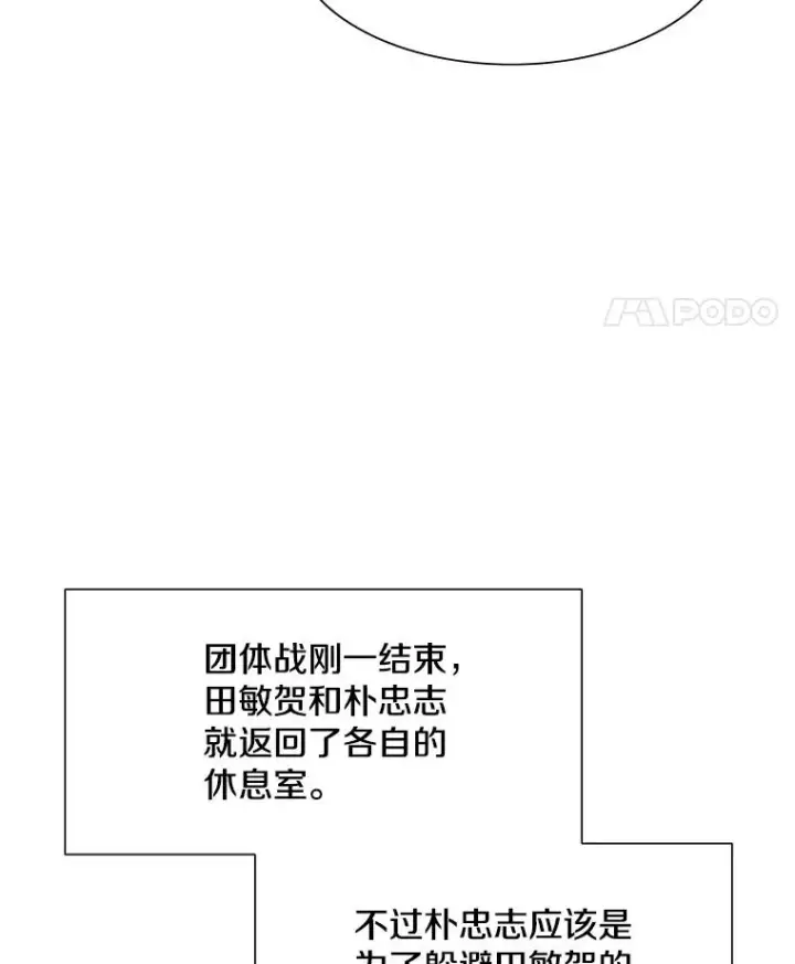 《新手关卡太难了》89.团体战（4）图88