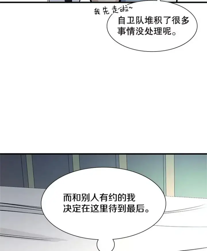 《新手关卡太难了》89.团体战（4）图90