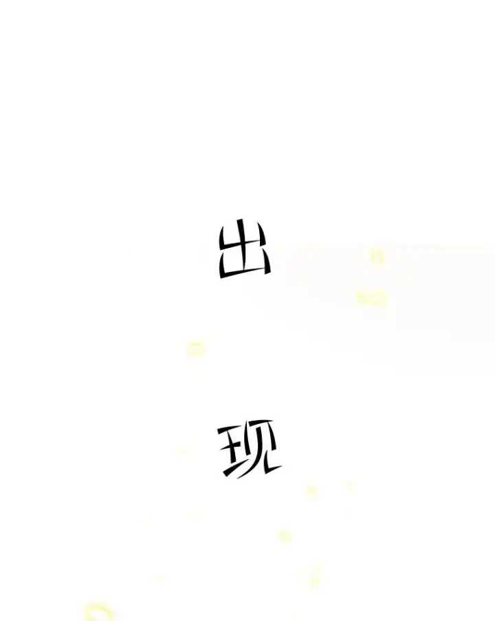 《新手关卡太难了》89.团体战（4）图96