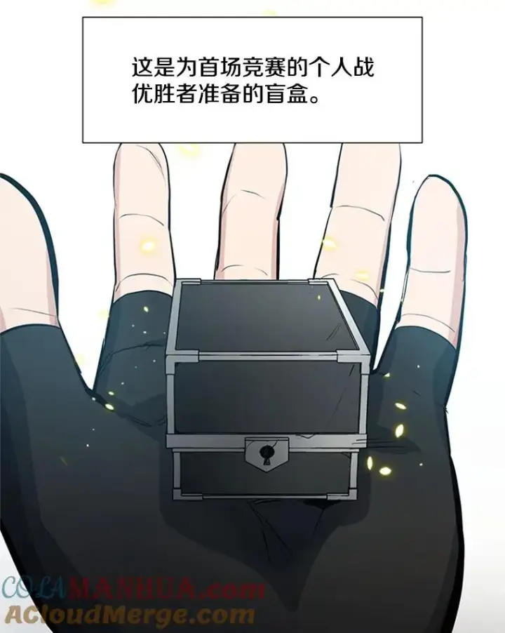 《新手关卡太难了》89.团体战（4）图97