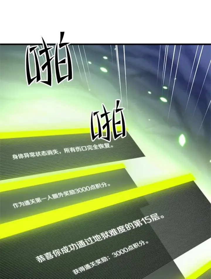 《新手关卡太难了》90.15层通关图11