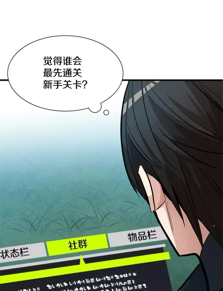 《新手关卡太难了》90.15层通关图110