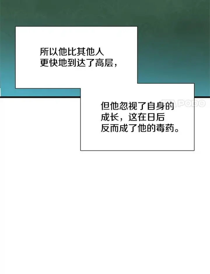 《新手关卡太难了》90.15层通关图114