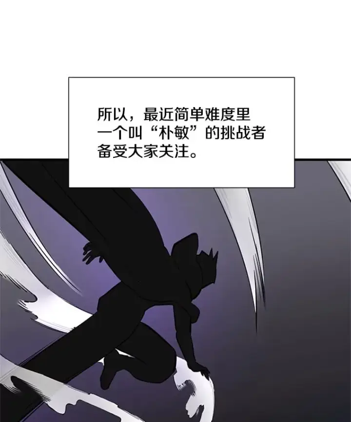 《新手关卡太难了》90.15层通关图115