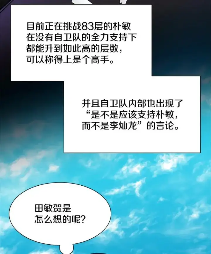 《新手关卡太难了》90.15层通关图116