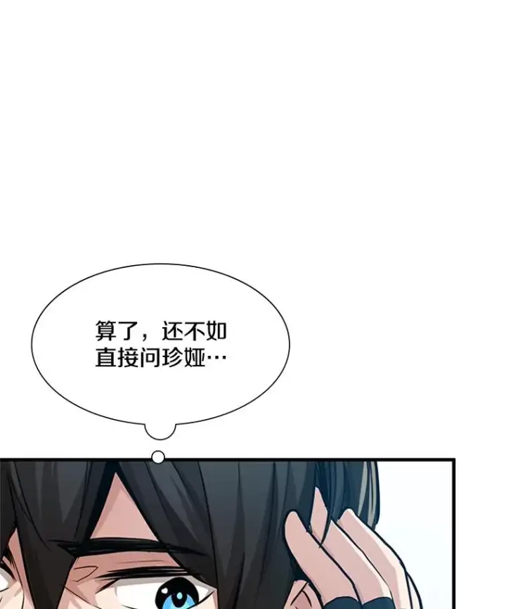 《新手关卡太难了》90.15层通关图118