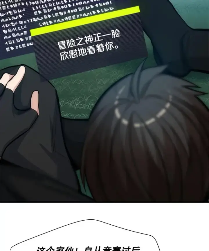 《新手关卡太难了》90.15层通关图120