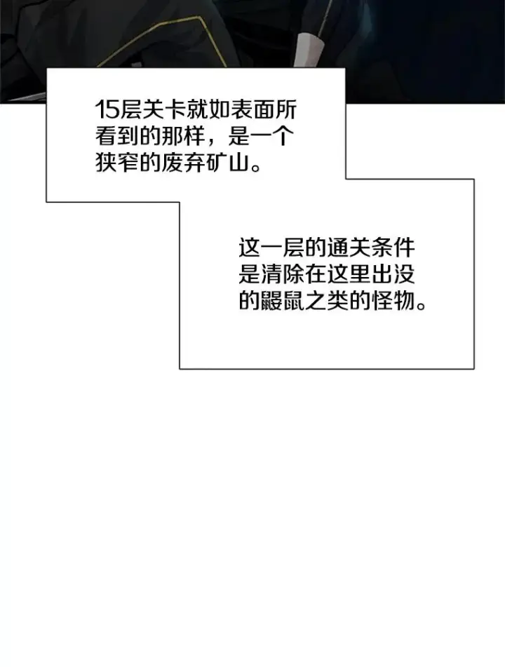 《新手关卡太难了》90.15层通关图16