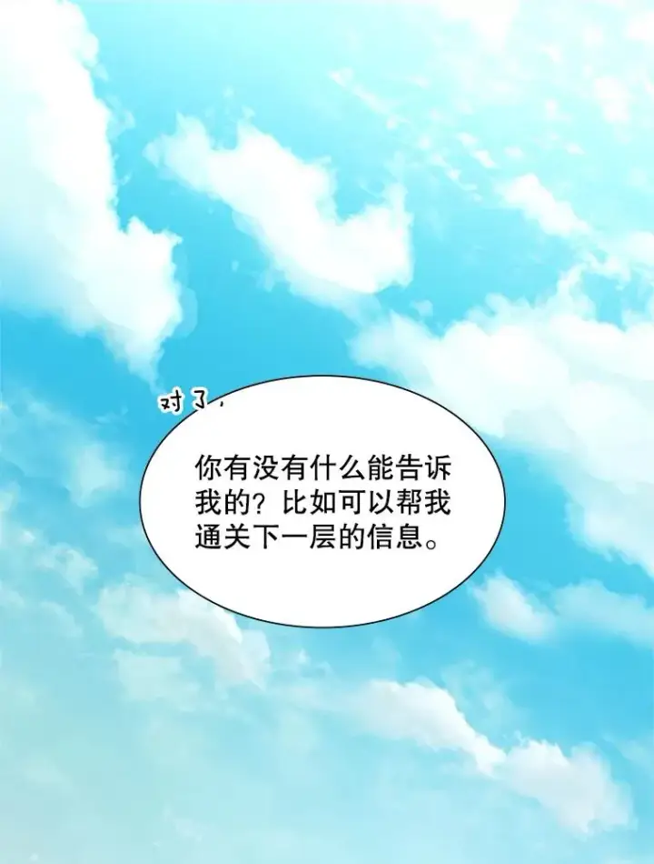 《新手关卡太难了》90.15层通关图31
