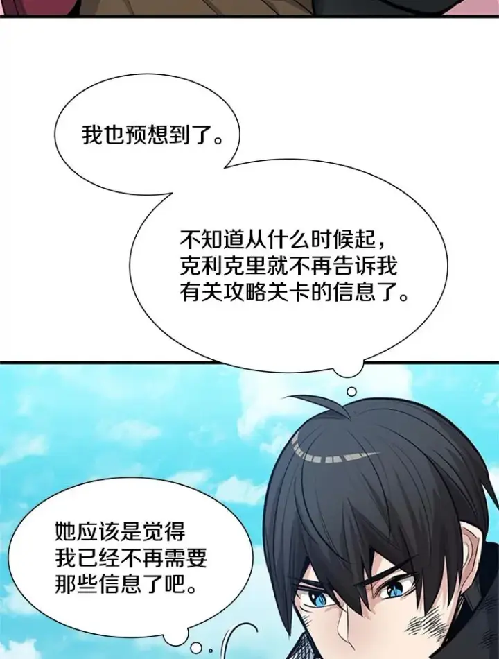 《新手关卡太难了》90.15层通关图34